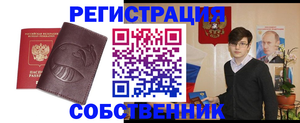 прописка для военкомата в Таганроге